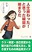 人生終わった！と思った瞬間が始まりだ: うつ・絶望・自己否定から抜け出す心の整え方と、生き直すための再出発ガイド いつも運がいい人の小さな習慣