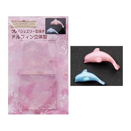 Amazon Co Jp Uvクラフトレジン Ka385 シリコンモールド クレイジュエリー 型抜き ドルフィン イルカ マリン 立体型 レジン 粘土 ホビー