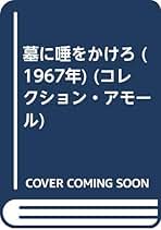 ボリス・ヴィアン　フランス語書籍 Amazon.co.jp: Boris Vian : 本