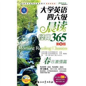 Paperback College English 46 Morning Reading 365 Spring passion classic articles Book