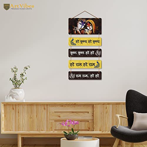 Image of Artvibes Hare Krishna Hare Ram Maha Mantra Printed Wooden Wall Hanging For Positivity | Spiritual Decor | Livng Room | Home Decor | Wall Illustrations | Religious Wall Art | Gift Items (WH 6703N)