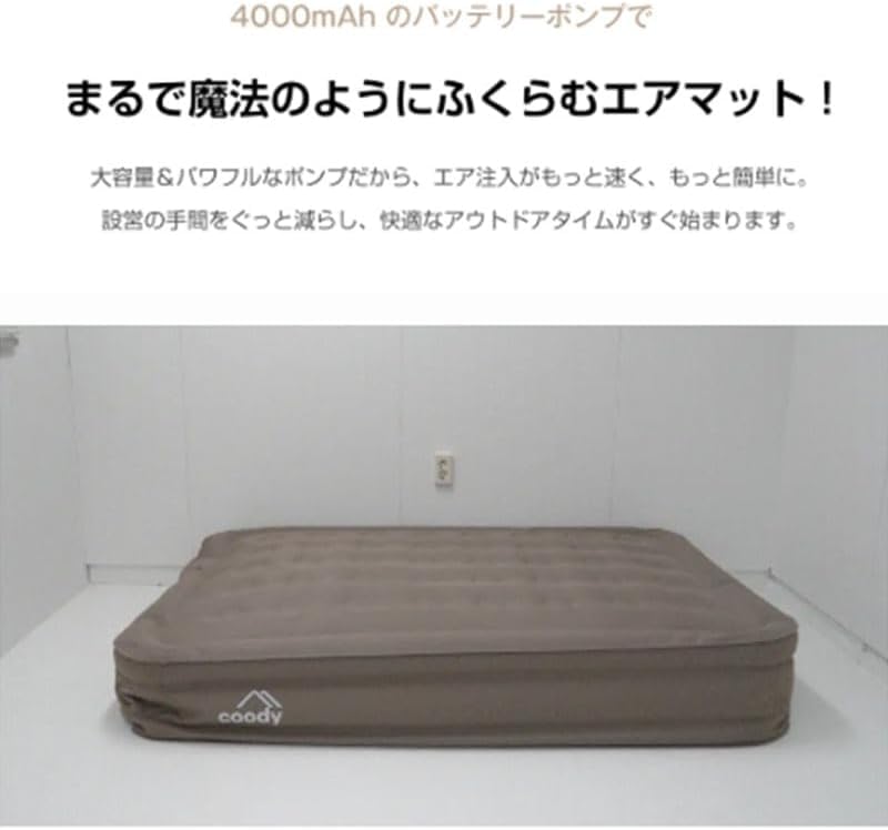 Amazon.co.jp: coody エアベッドファースト (ダブル25cmサイズ