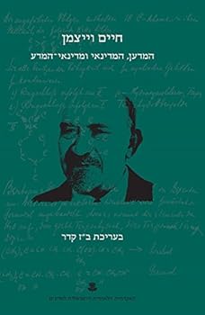 Hardcover Chaim Weizmann: Scientist, Statesman and Architect of Science Policy [Hebrew] Book