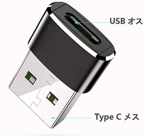 Amazon.co.jp: USB Type C to USB オス 変換アダプタ 超小型 データ