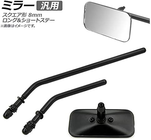 Amazon Ap ミラー ブラック 汎用 片側 左右兼用 スクエア形 ロングステー ショートステー 8mm Ap 2g076 ミラー 車 バイク