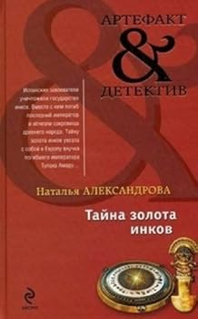 Hardcover Tajna Zolota Inkov [Russian] Book
