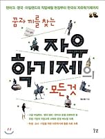 All of the free semester 8998400812 Book Cover