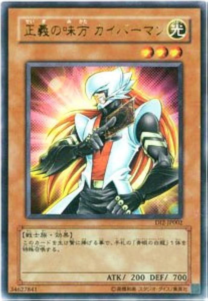 Amazon.co.jp: DI2-JP002 UR 正義の味方 カイバーマン【遊戯王シングル