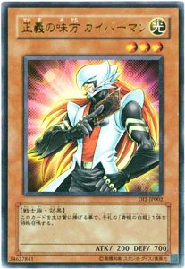 q*.様 遊戯王 正義の伝説 カイバーマン プレイマット q*.様 遊戯王 正義の伝説 カイバーマン プレイマット - メルカリ
