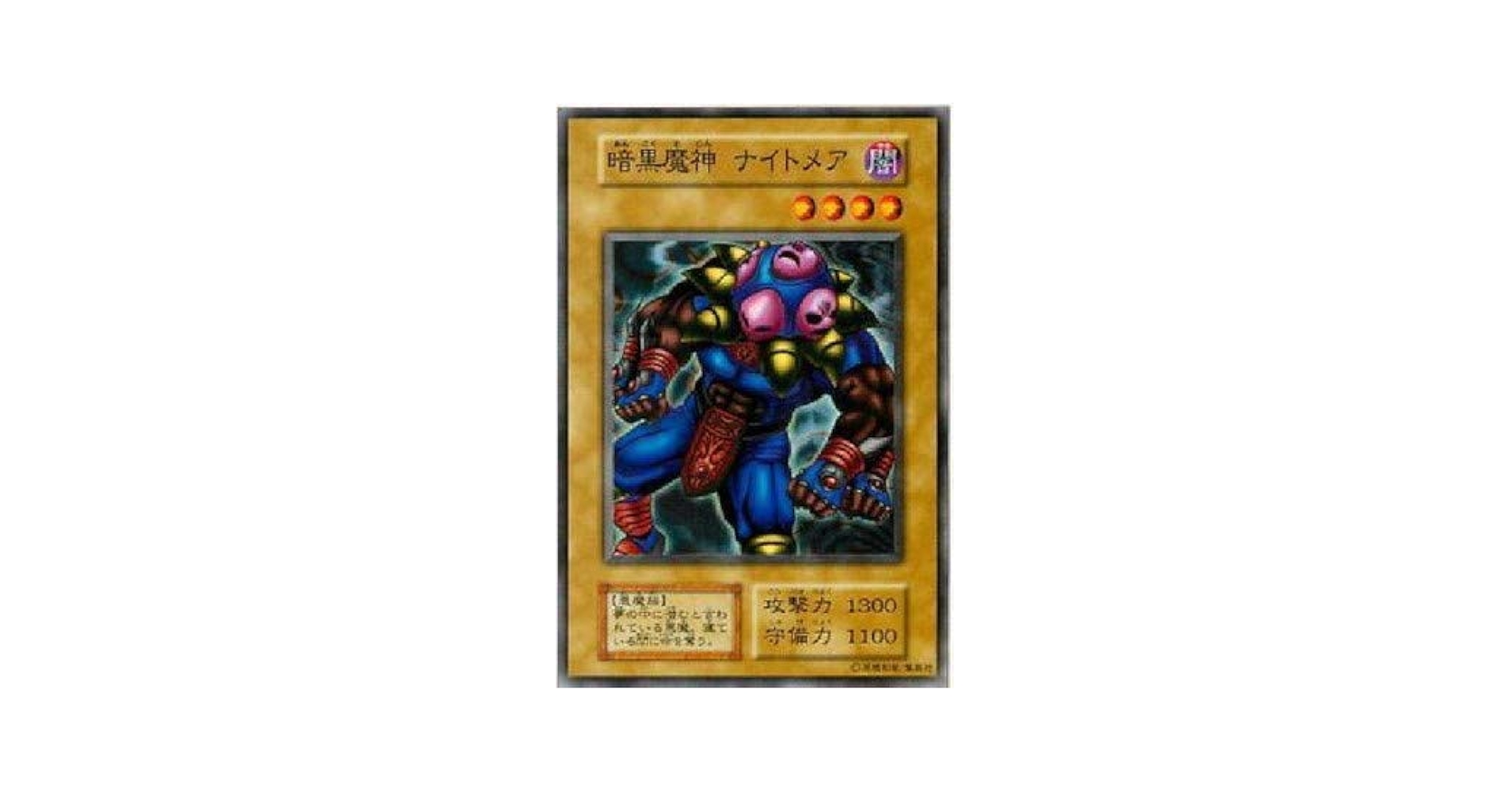 BANDAI - アツヒロ暗黒魔神 Amazon | SDガンダム カードダス 黒き魔神と闇の皇帝は合体した