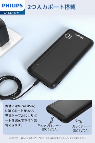 Powerbank Philips DLP1810NB62 10000 mAh - vue 6