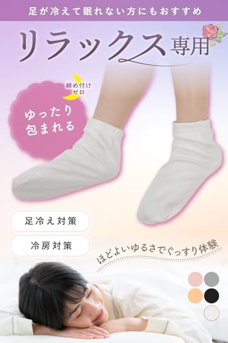 DREI 【リラックス専用】 靴下 ルームソックス おやすみ 就寝用 締め付けなし 暖かい ふわふわ 肌触り 保温 フリース素材 冷房 冷え対策 D-26 の商品画像 1