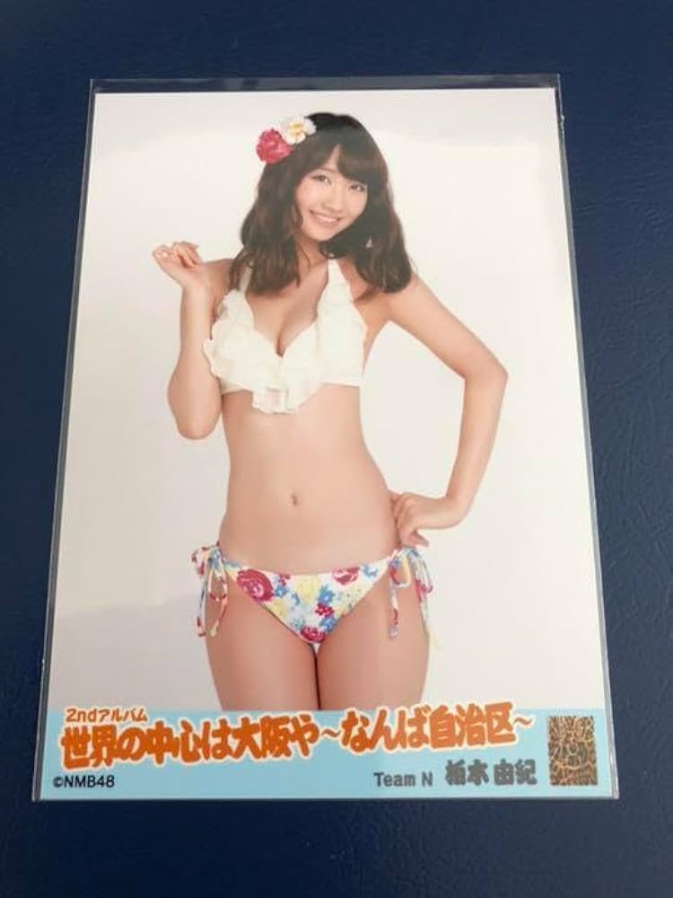 AKB 柏木由紀 生写真 (1枚500円) ⑦ Amazon.co.jp: 柏木由紀 生写真 AKB48 : おもちゃ