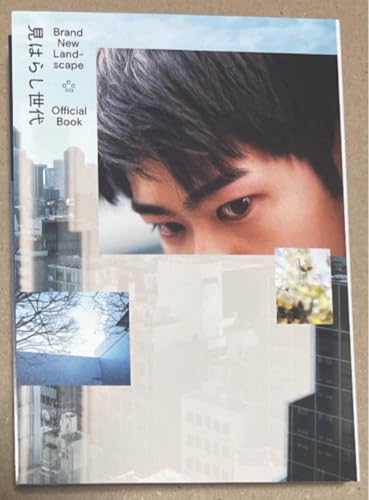 見はらし世代 パンフレット 見はらし世代 パンフレット