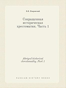 Paperback Abriged historical chrestomathy. Part 1 [Russian] Book