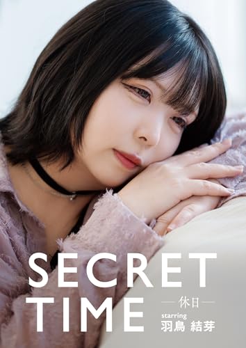 SECRET TIME －休日－「羽鳥 結芽」 (株式会社CDG)