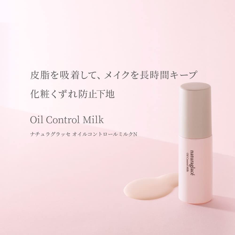 Amazon.co.jp: ナチュラグラッセ オイルコントロール ミルクN SPF17 PA