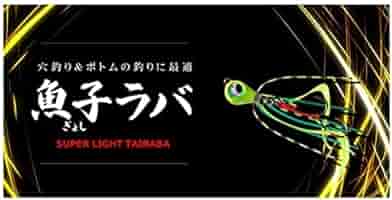 魚子ラバ　ルーディーズ　10個 Amazon.co.jp: ルーディーズ 魚子ラバ 1.0g-3.0g RUDIE'S