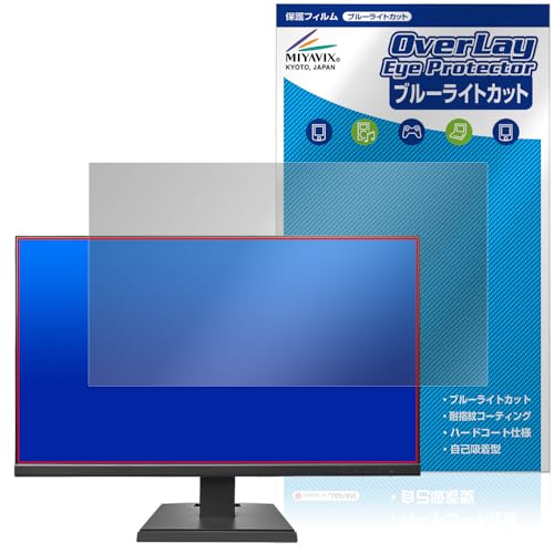 ミヤビックス I-O DATA LCD-A271DBX / LCD-A271DB / LCD-A271DW 対応 保護 フィルム ブルーライトカット 目に優しい 日本製