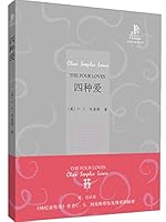 Four kinds of Love(Bilingual library of Foreign Language and Teaching Research Press ) (Chinese Edition) 7560088384 Book Cover