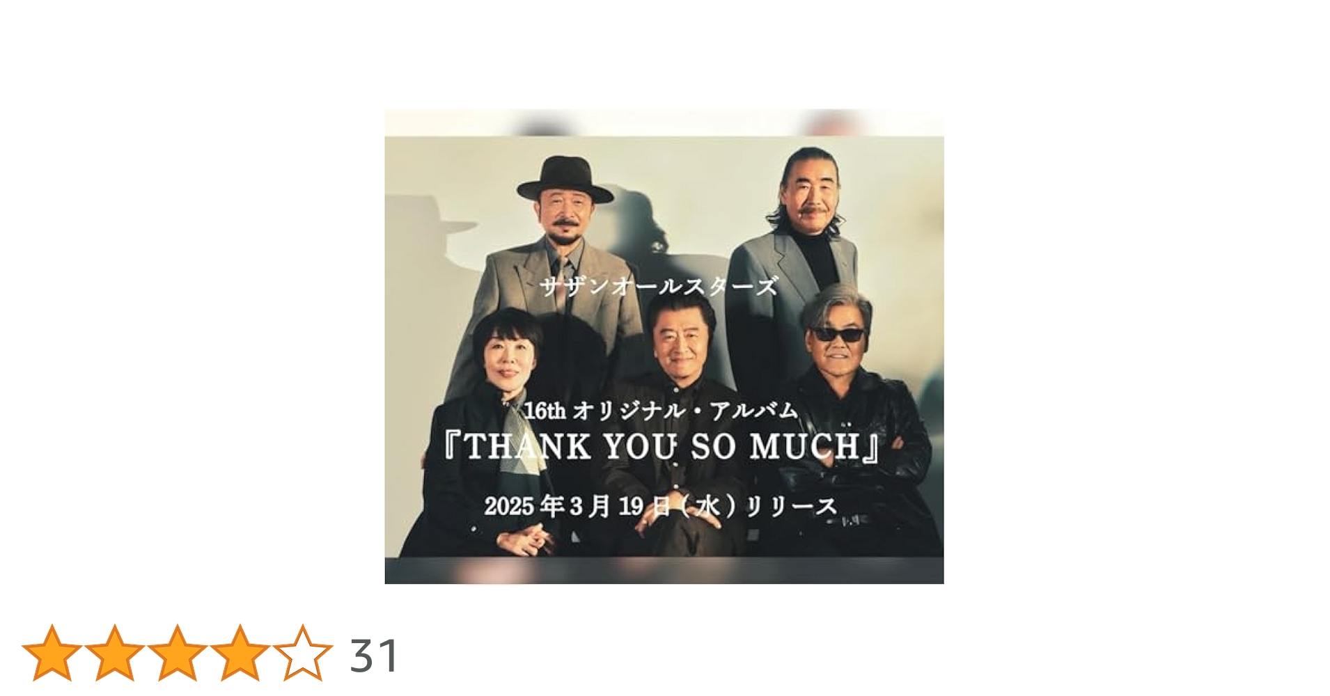 ＜DVDのみ＞サザンオールスターズ THANK YOU SO MUCH 61fg13XDBxL._UF894,1000_QL80_.jpg