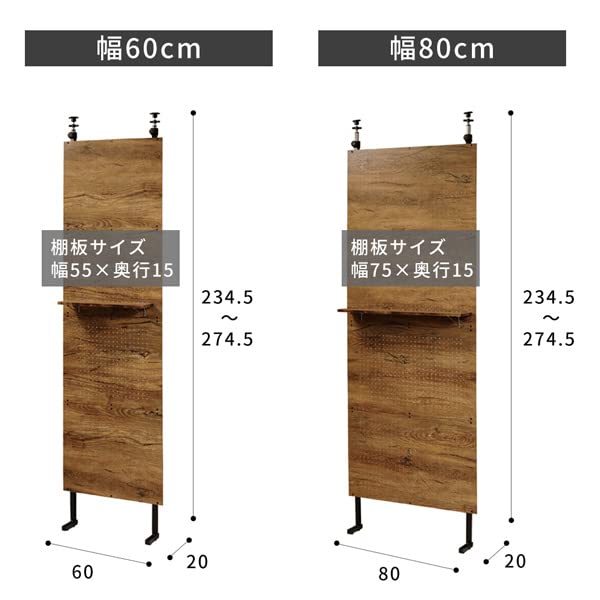 つっぱり棚 有孔パネル付き 幅60×奥行き18.5×高さ191.5～270㎝ つっぱり棚 有孔パネル付き 幅60×奥行き18.5×高さ191.5～270