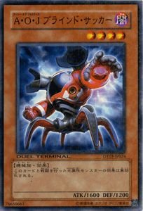 Amazon.co.jp: 遊戯王カード A・O・J ブラインド・サッカー DT03