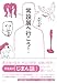 常設展へ行こう!