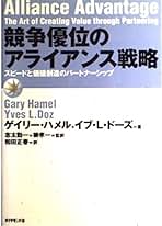 競争優位の戦略 いかに高業績を持続させるか 競争優位の戦略: いかに高業績を持続させるか | M.E.ポーター