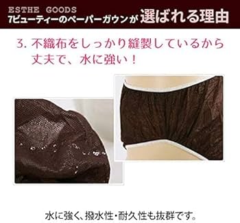 Amazon.co.jp: ペーパーガウン (前開き) 50枚入 (2セット-100枚
