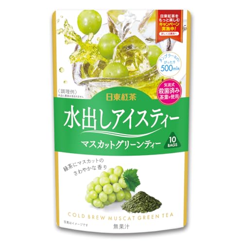 日東紅茶 水出しアイスティーマスカットグリーンティー