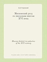 Moscow district in cadastres of the XVI century 5519402809 Book Cover