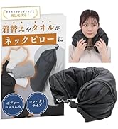 Amazon｜【クラファンで商品化】 trekko トラベルピロー ネックピロー