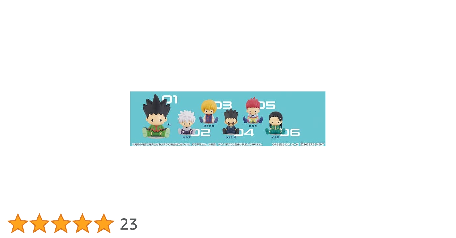 Amazon.co.jp: リーメント HUNTER×HUNTER petadoll ハンター試験