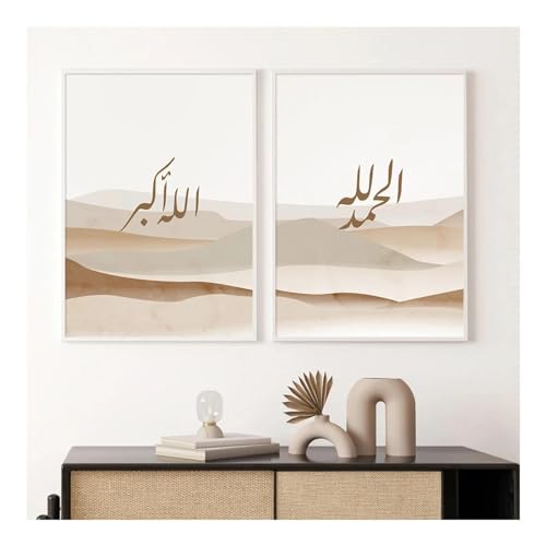 Art mural abstrait islamique Subhanallah pour moderniser un salon traditionnel 2 pièces