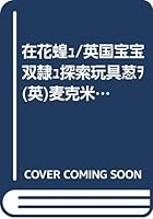 Garden 7556062457 Book Cover