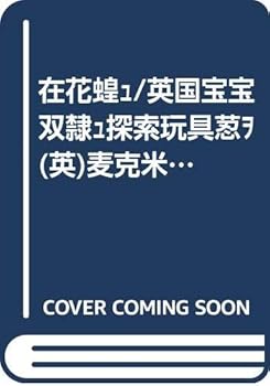 Paperback Garden [Chinese] Book