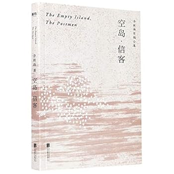 The Empty Island, the Postmen