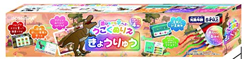 動く塗り絵アプリで6歳の塗り絵下手が上達 子供が夢中で完成させた 頭がいい子に育てる知育玩具と学習方法