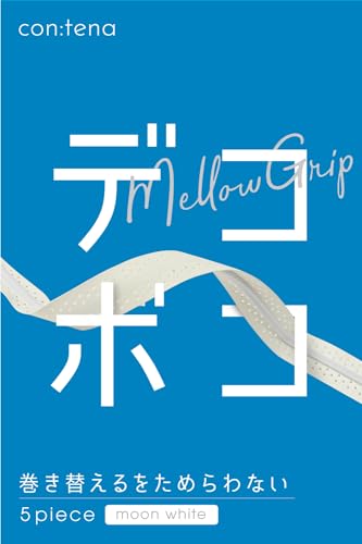 con:tena Obve[v ejX oh~g St ] Obv ~߃e[v fR{R MellowGrip ([ zCg)