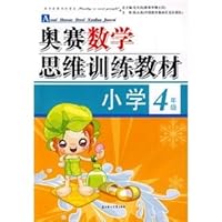 Orsay mathematical thinking training materials (Grade 6) 7538523383 Book Cover
