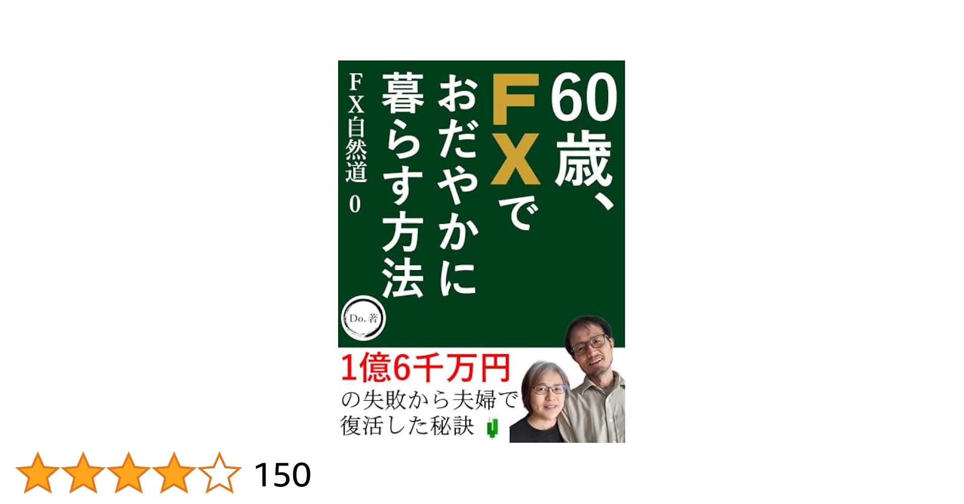 浄土論註に聞く　　第一巻 61bJ-QfMQvL.jpg