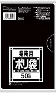 サニパック N-07サニタリー用黒 50枚 N07