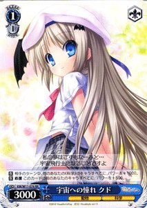 宇宙への憧れ　クド　SP　PSA８　ヴァイス Amazon.co.jp: ヴァイスシュヴァルツ 宇宙への憧れ クド