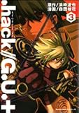 .hack//G.U.+ (3) (角川Cエース)