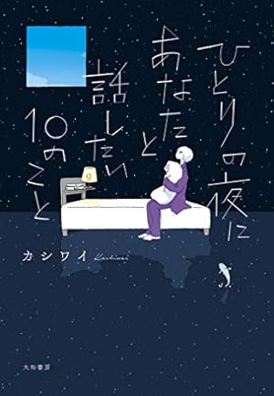 Amazon.co.jp: 蟹に誘われて (楽園コミックス) eBook : panpanya