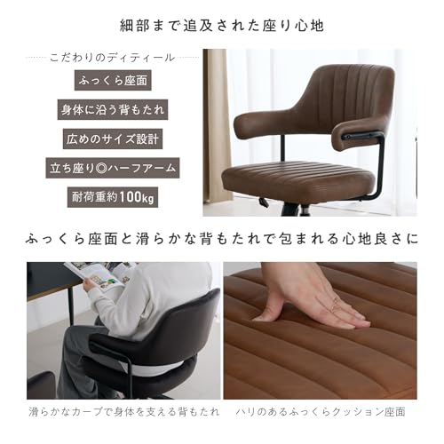 VENTOTA ダイニングチェア 回転チェア 1脚/2脚/4脚セット 360°回転機能 無段階昇降 椅子 回転椅子 シンプル モダン enfo (エクルベージュ, 2脚セット) [4]