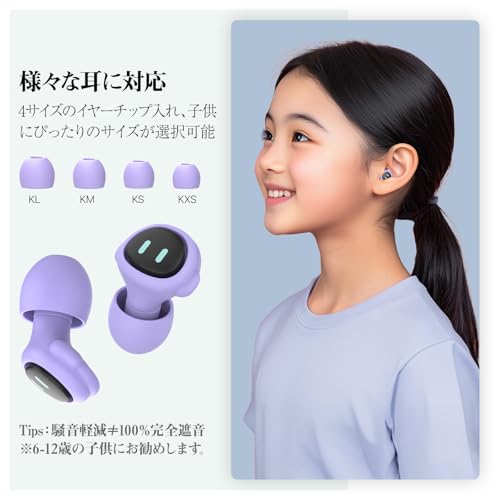 Quietide 子供用耳栓（6 ～12歳用）ライブ用耳栓 子供 4サイズイヤーチップ付き コンサートやフェス、飛行機、映画館、家庭、学校、遊びなどで大音量の場所で使用できる 聴覚過敏 騒音対策 小さめ 水洗い可能 繰り返し使える聴覚プロテクション 携帯ケース付き 日本語説明書付 grayA