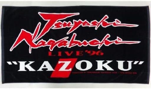 長渕剛 ライブ96 Kazoku バスタオル タオルリング