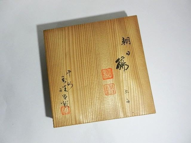 平安萬珠堂製酒盃五客　作品名「朝日　瑞？」 平安萬珠堂製酒盃五客 作品名朝日 瑞？ 平安萬珠堂 清水焼 染付